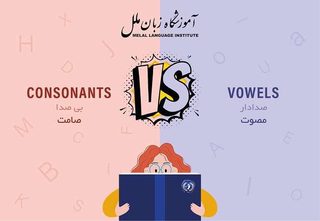 آموزش حروف صدادار و بی صدا در زبان انگلیسی